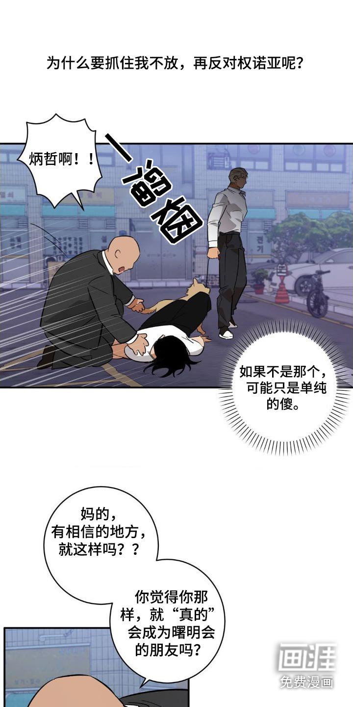 第47章：跟随