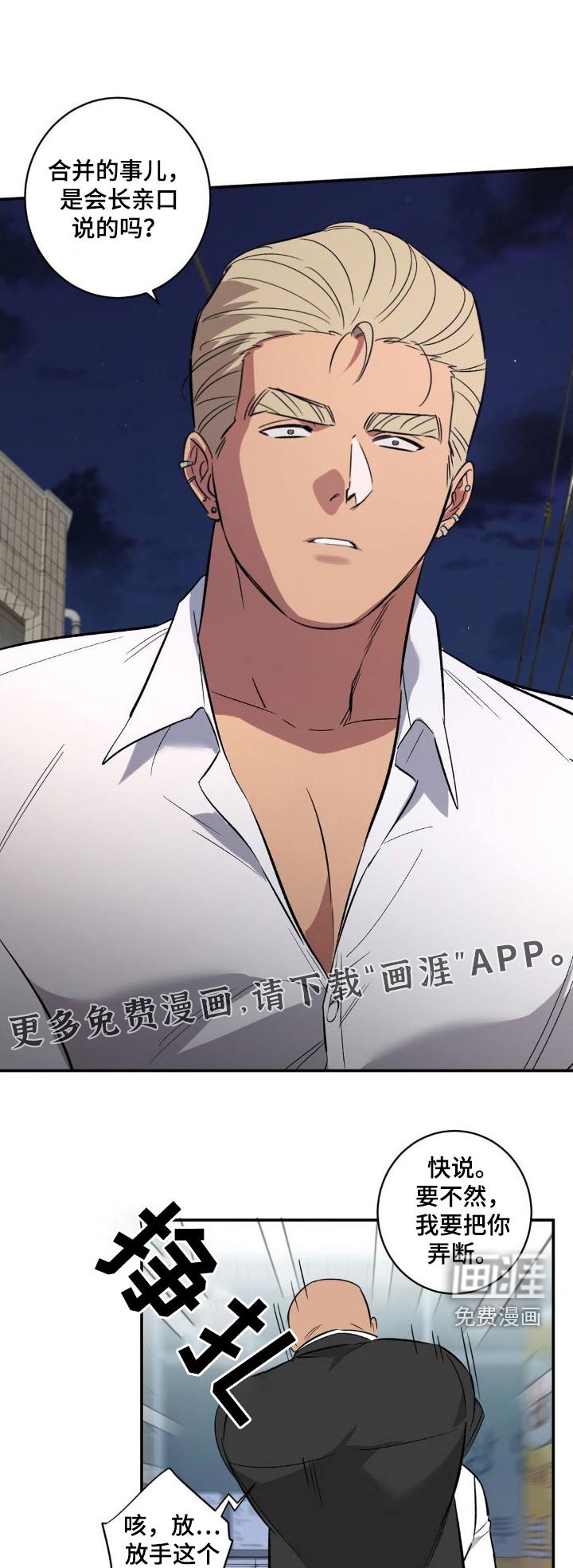第48章：直说吧