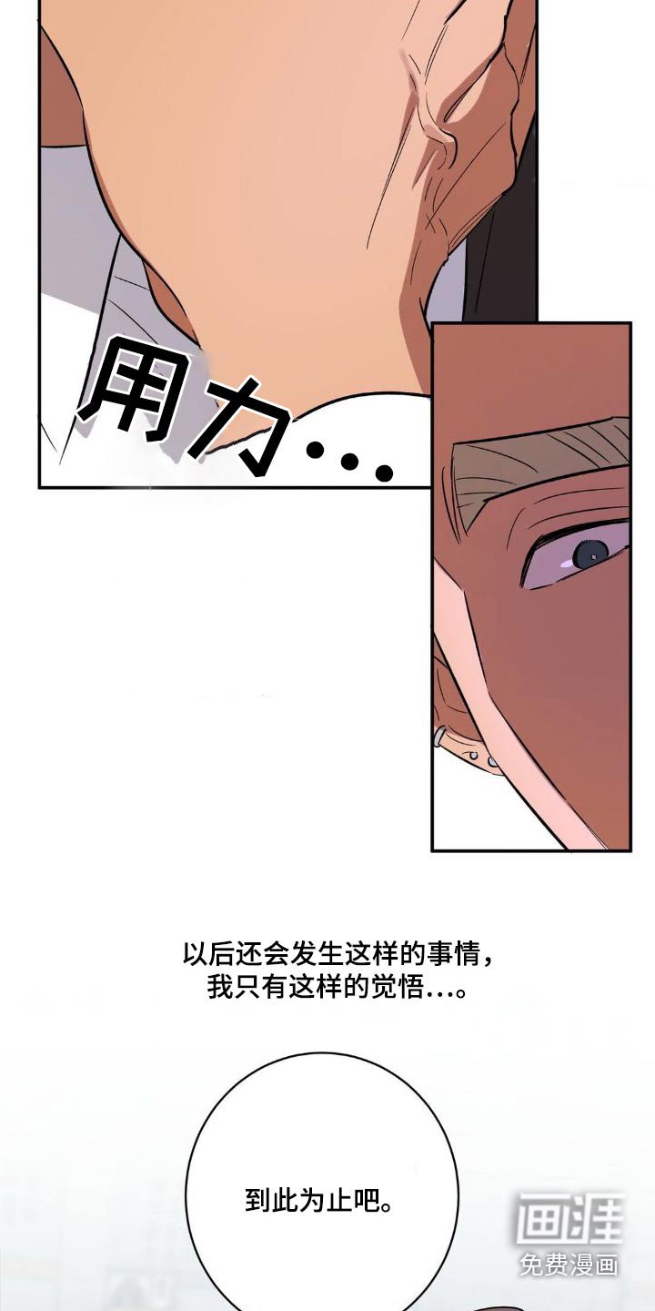 第48章：直说吧