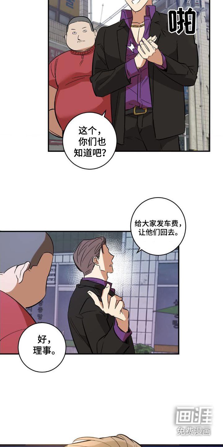 第48章：直说吧