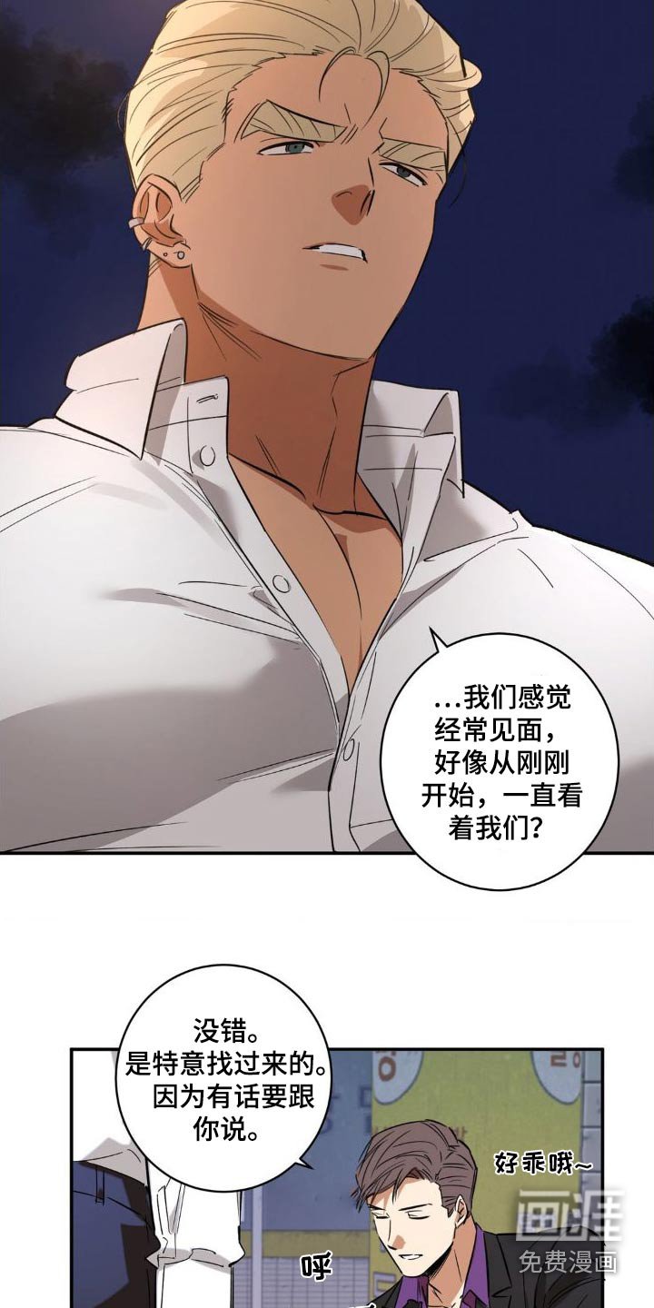 第48章：直说吧