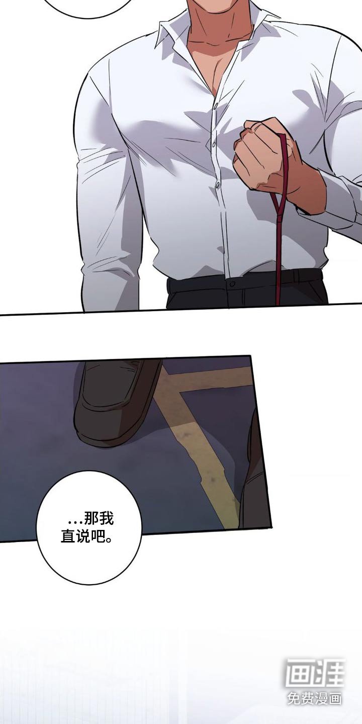 第48章：直说吧