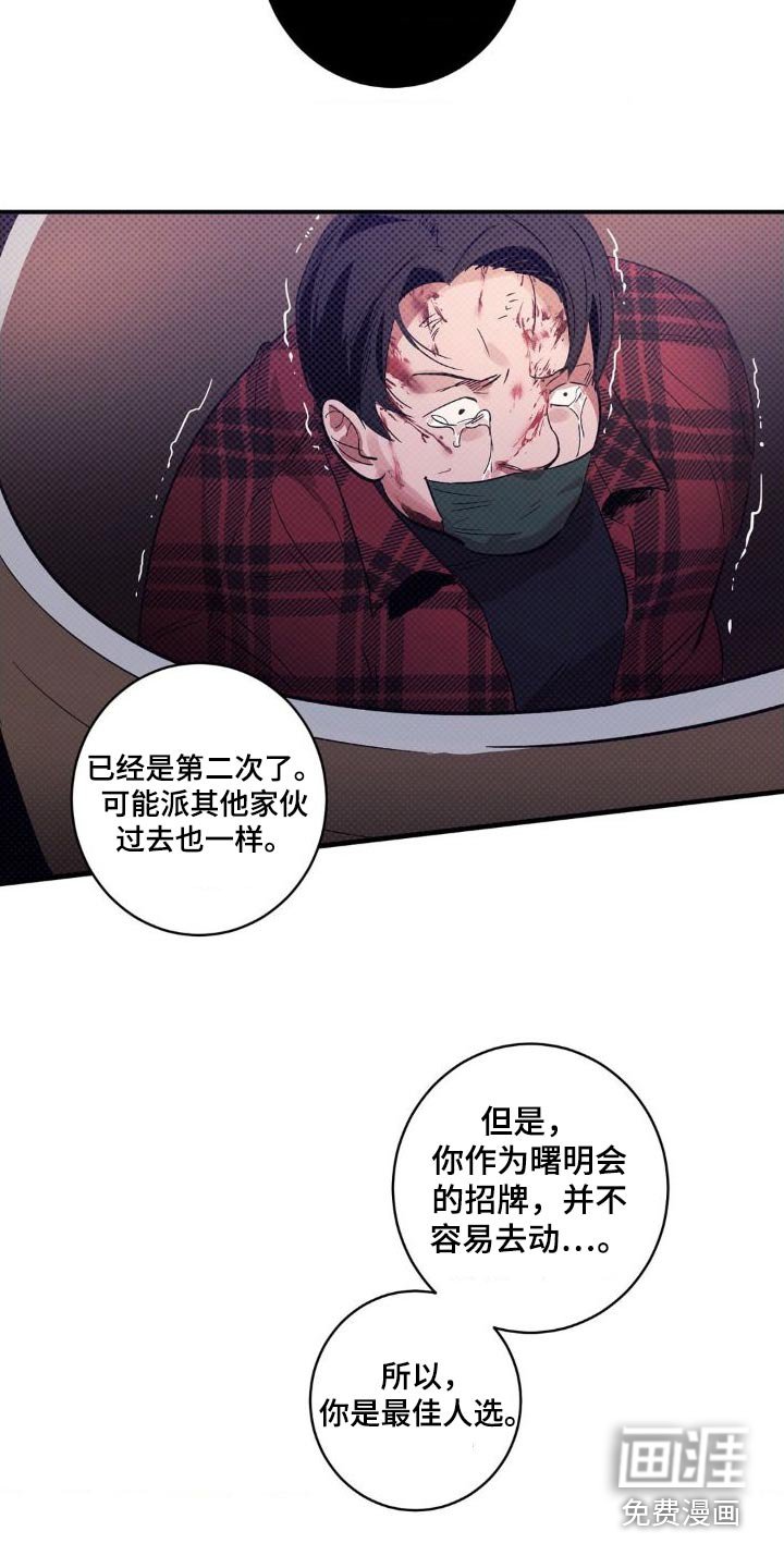 第48章：直说吧