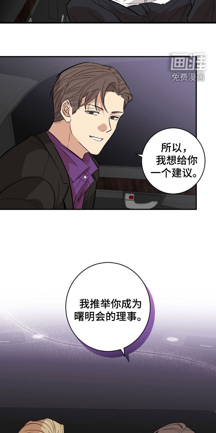 第49章：建议