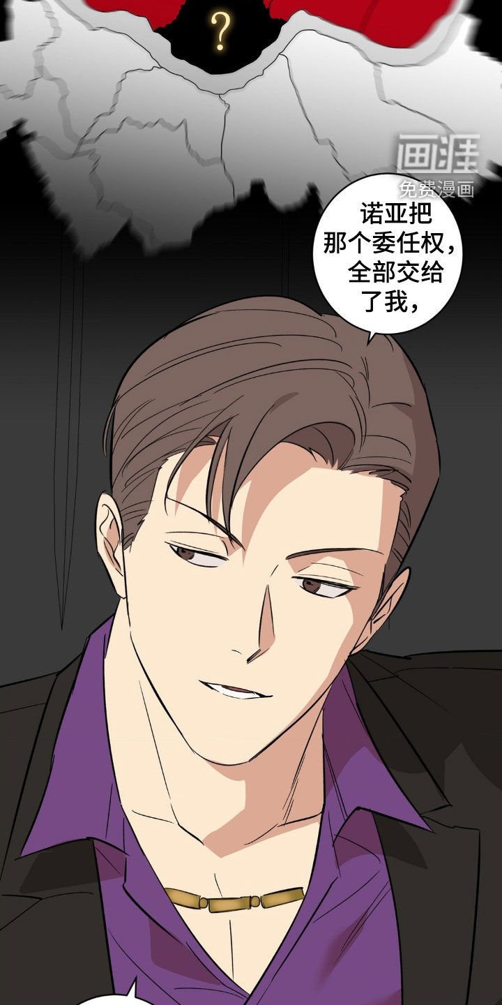 第49章：建议