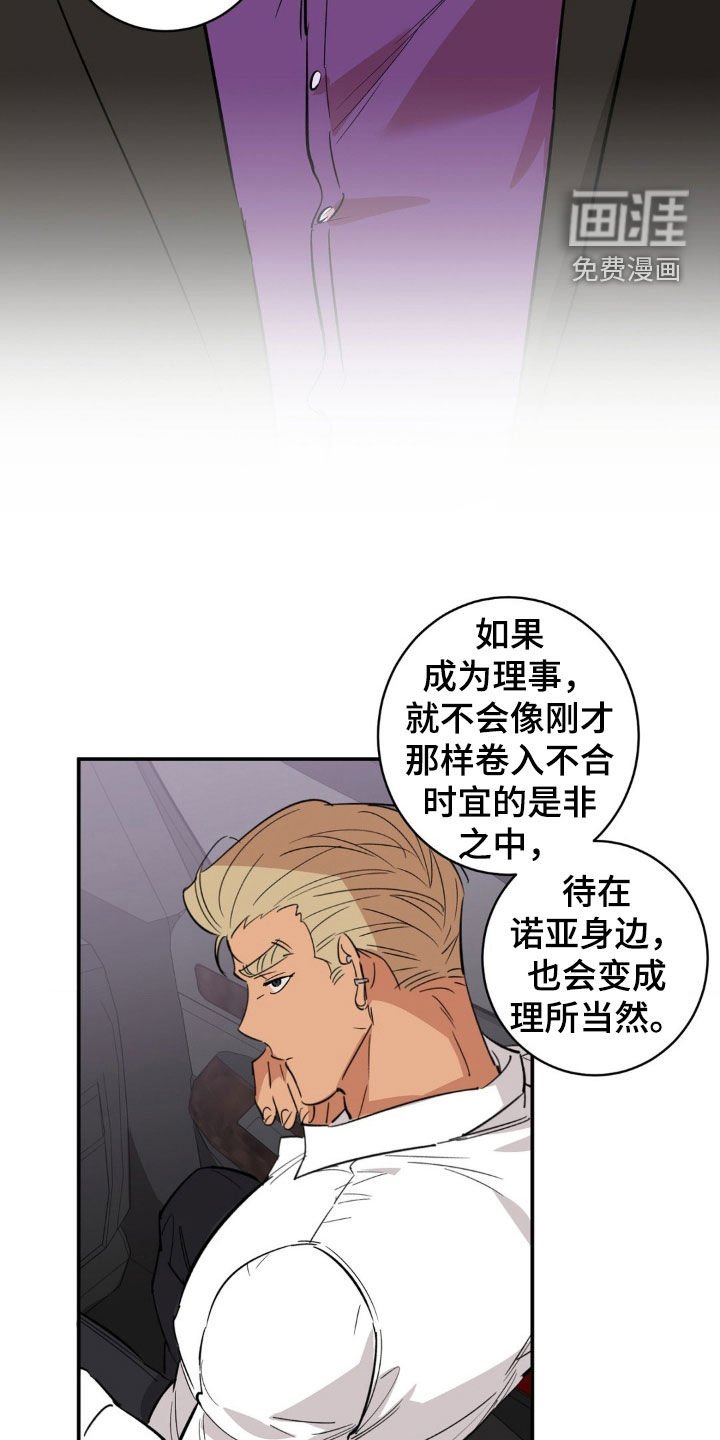 第49章：建议
