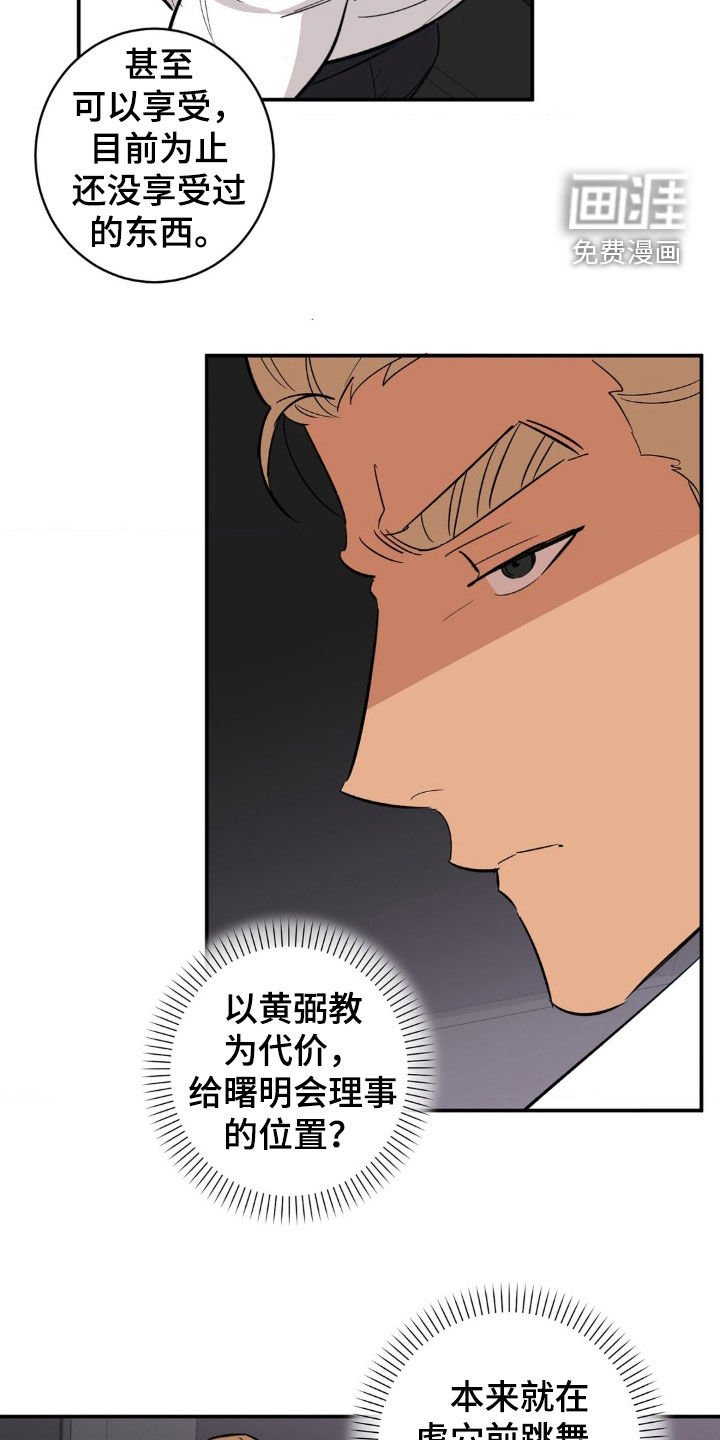 第49章：建议