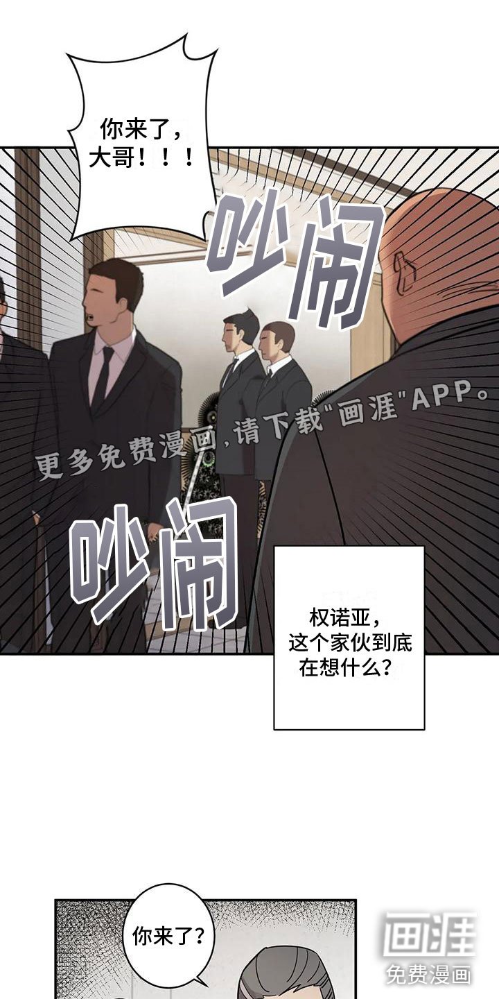 第5章：会长