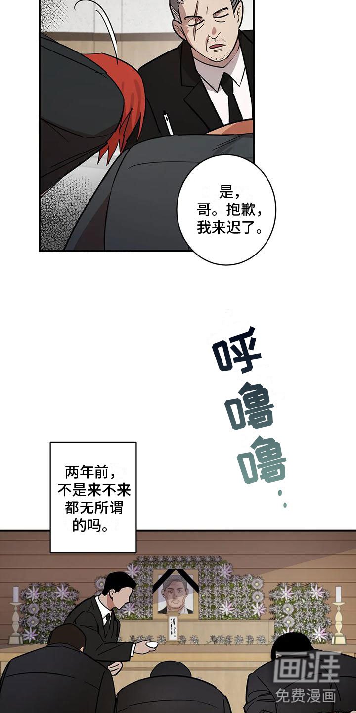 第5章：会长