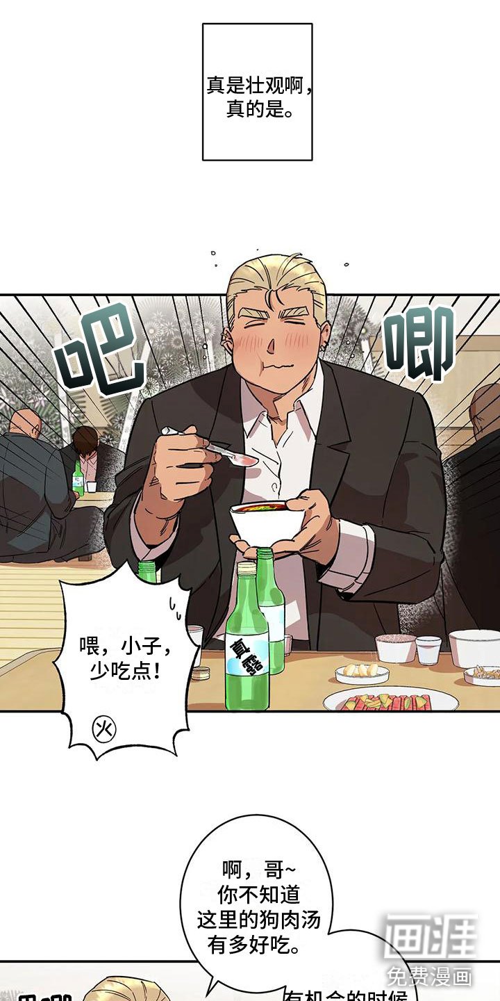 第5章：会长