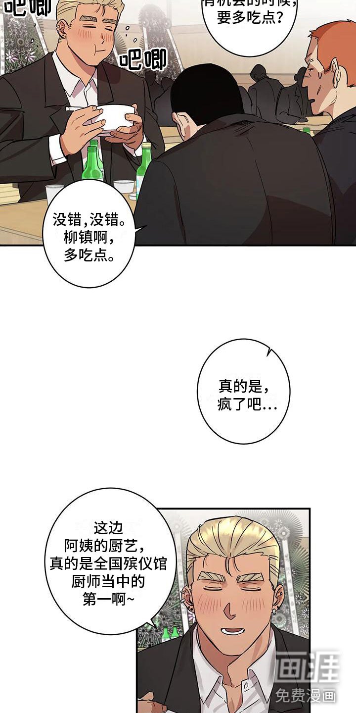 第5章：会长