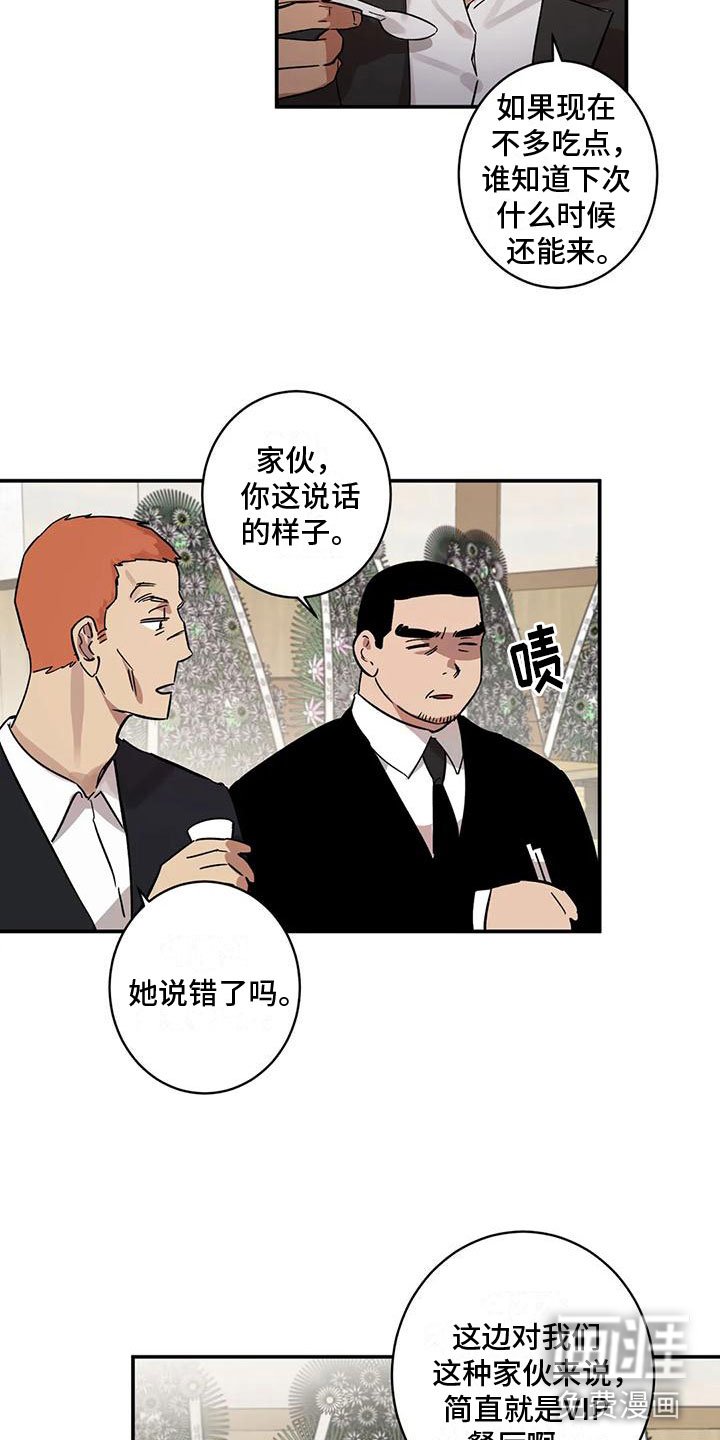 第5章：会长