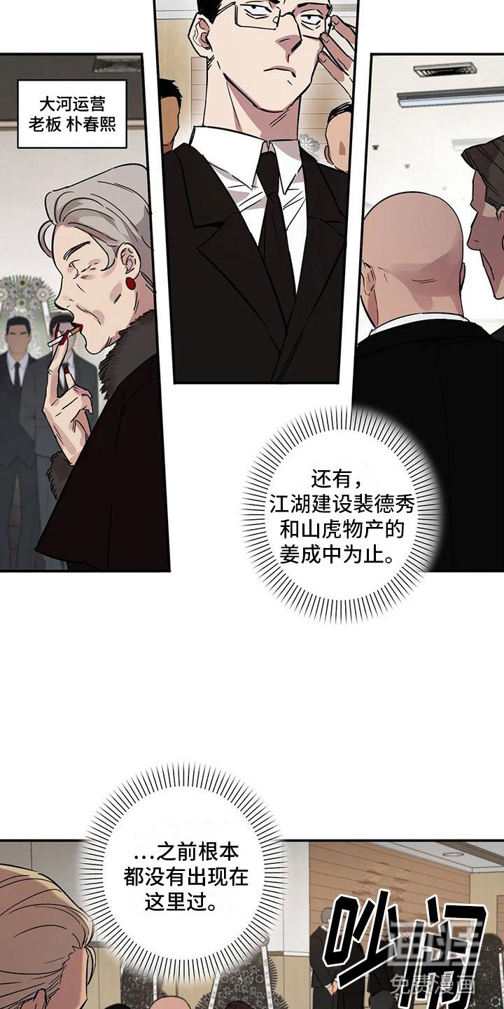 第5章：会长