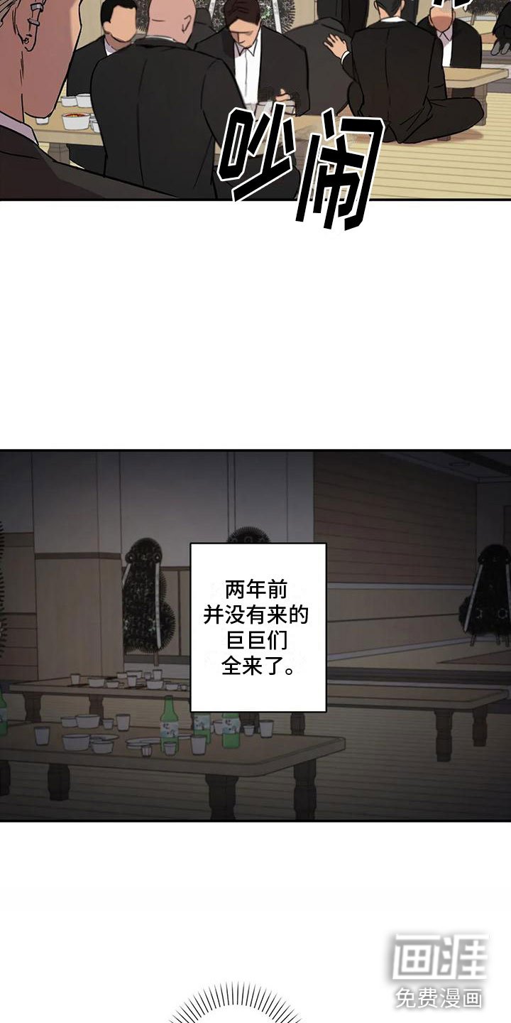 第5章：会长