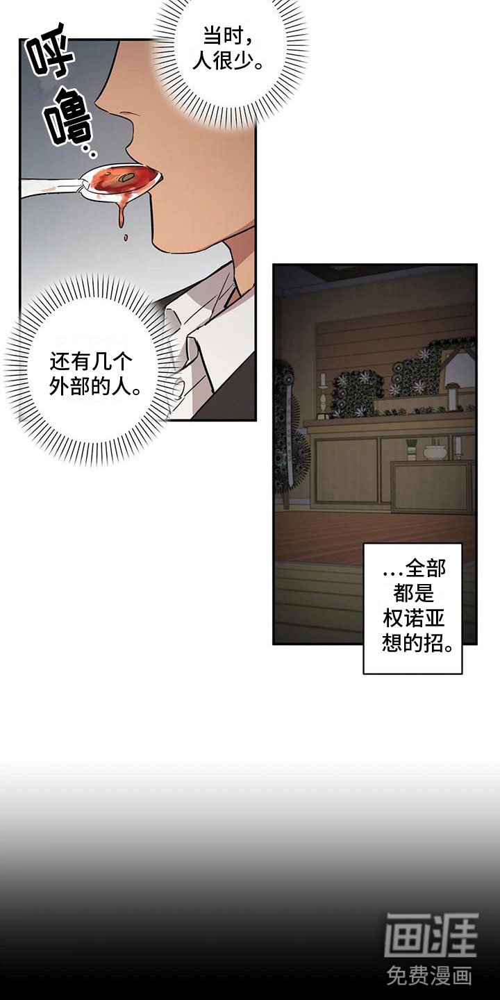 第5章：会长
