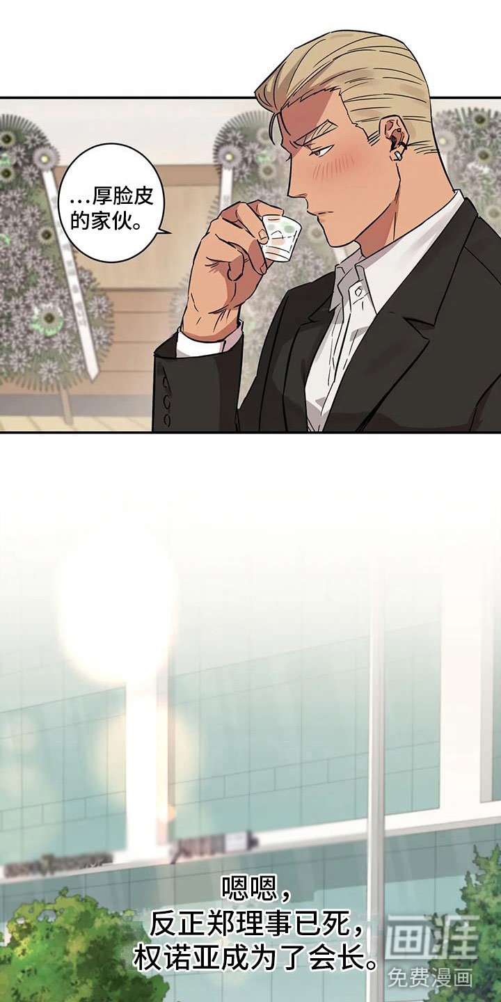 第5章：会长