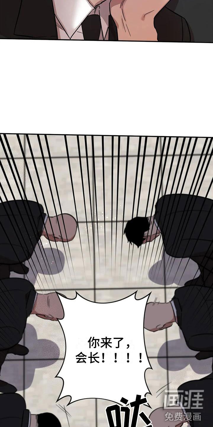 第5章：会长