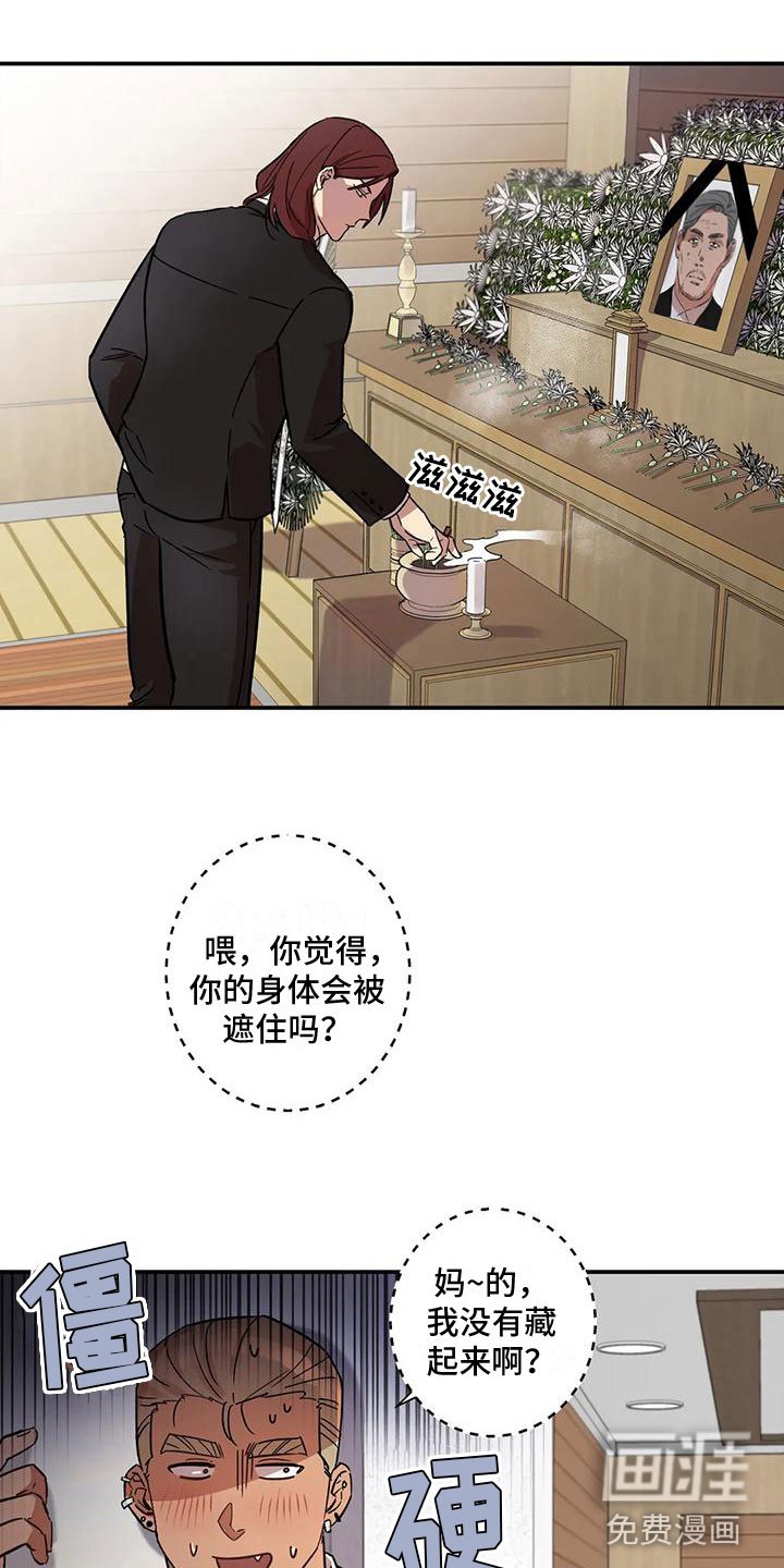 第5章：会长