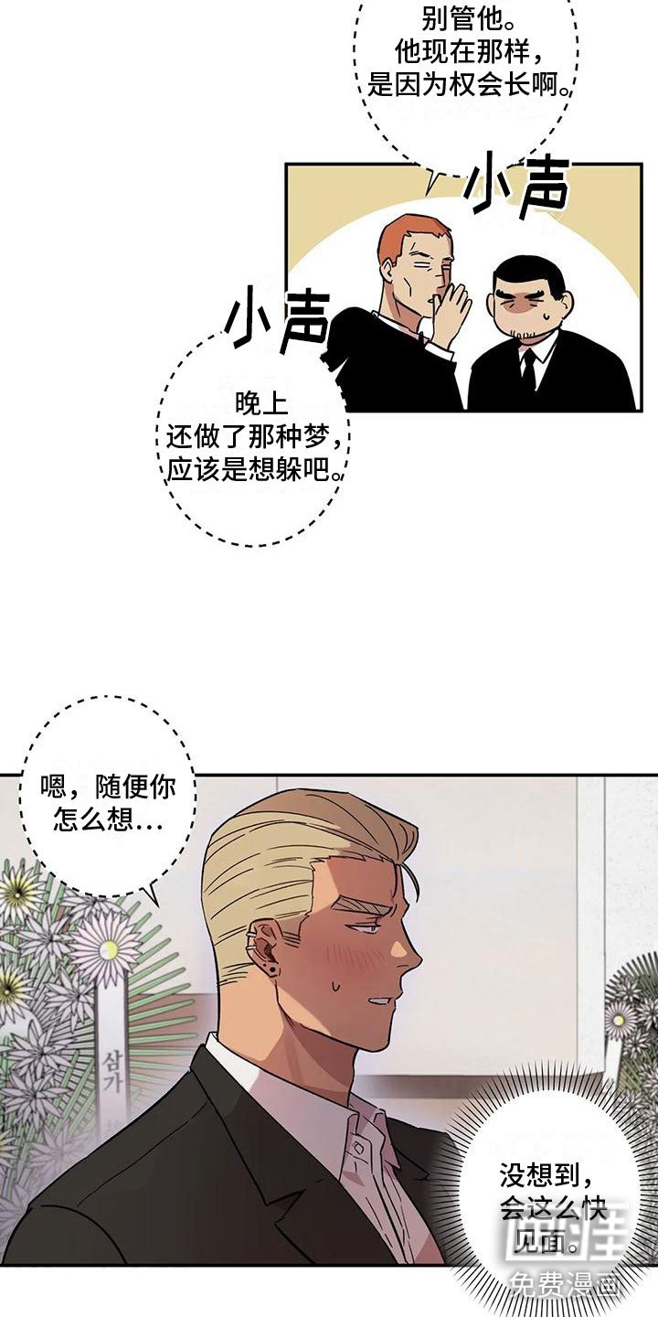 第5章：会长