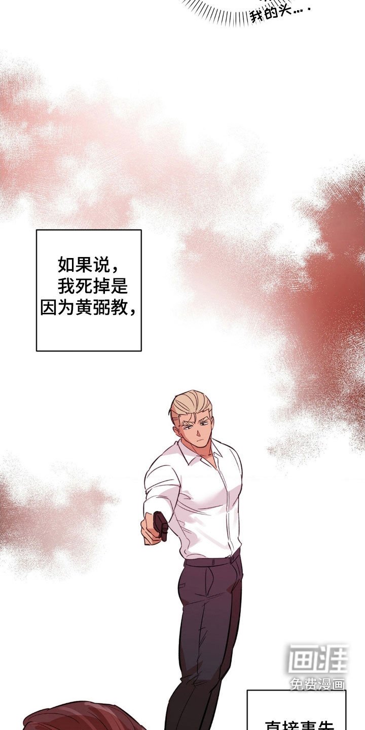 第50章：假名（第一季完结）
