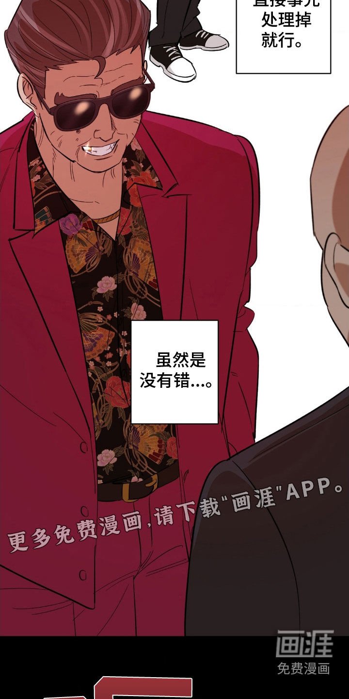 第50章：假名（第一季完结）