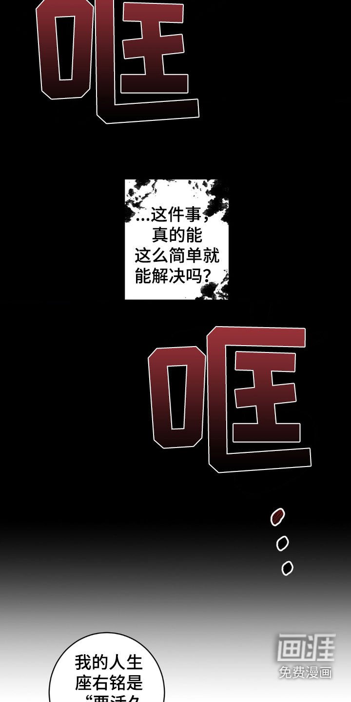 第50章：假名（第一季完结）