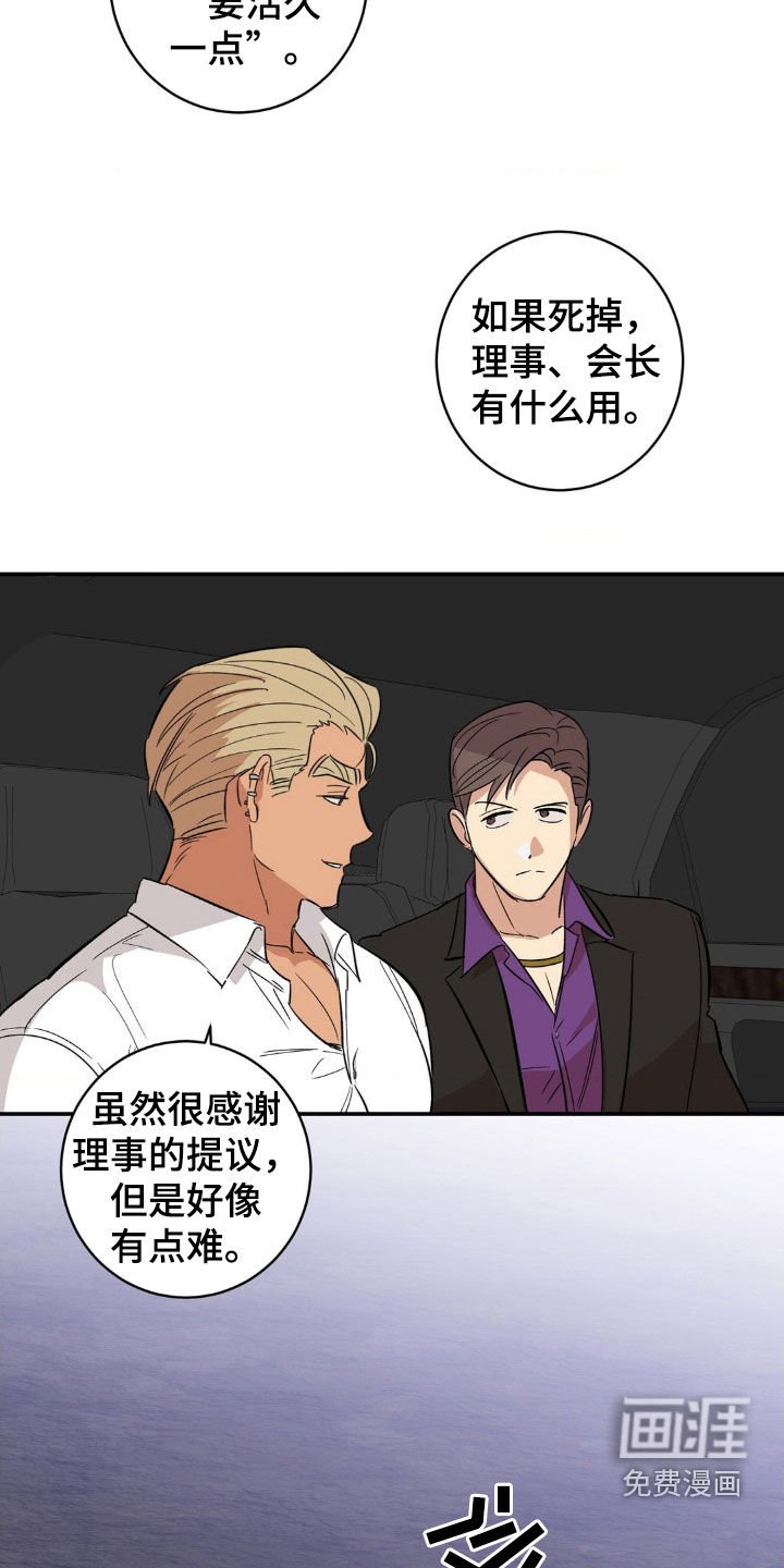 第50章：假名（第一季完结）