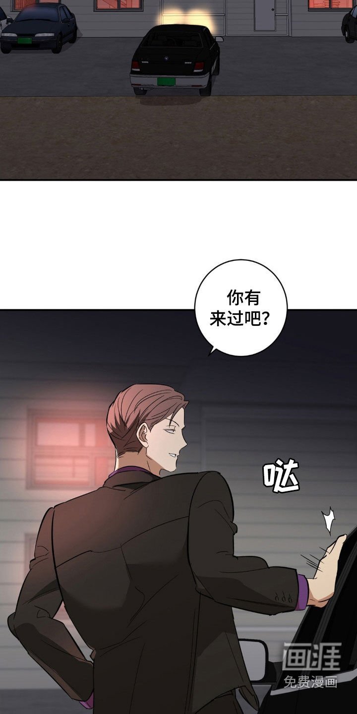 第50章：假名（第一季完结）