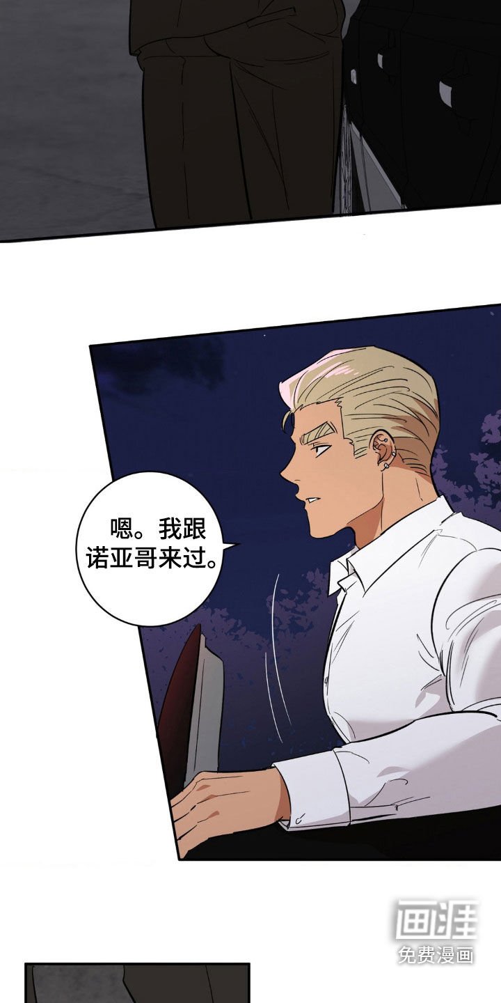 第50章：假名（第一季完结）
