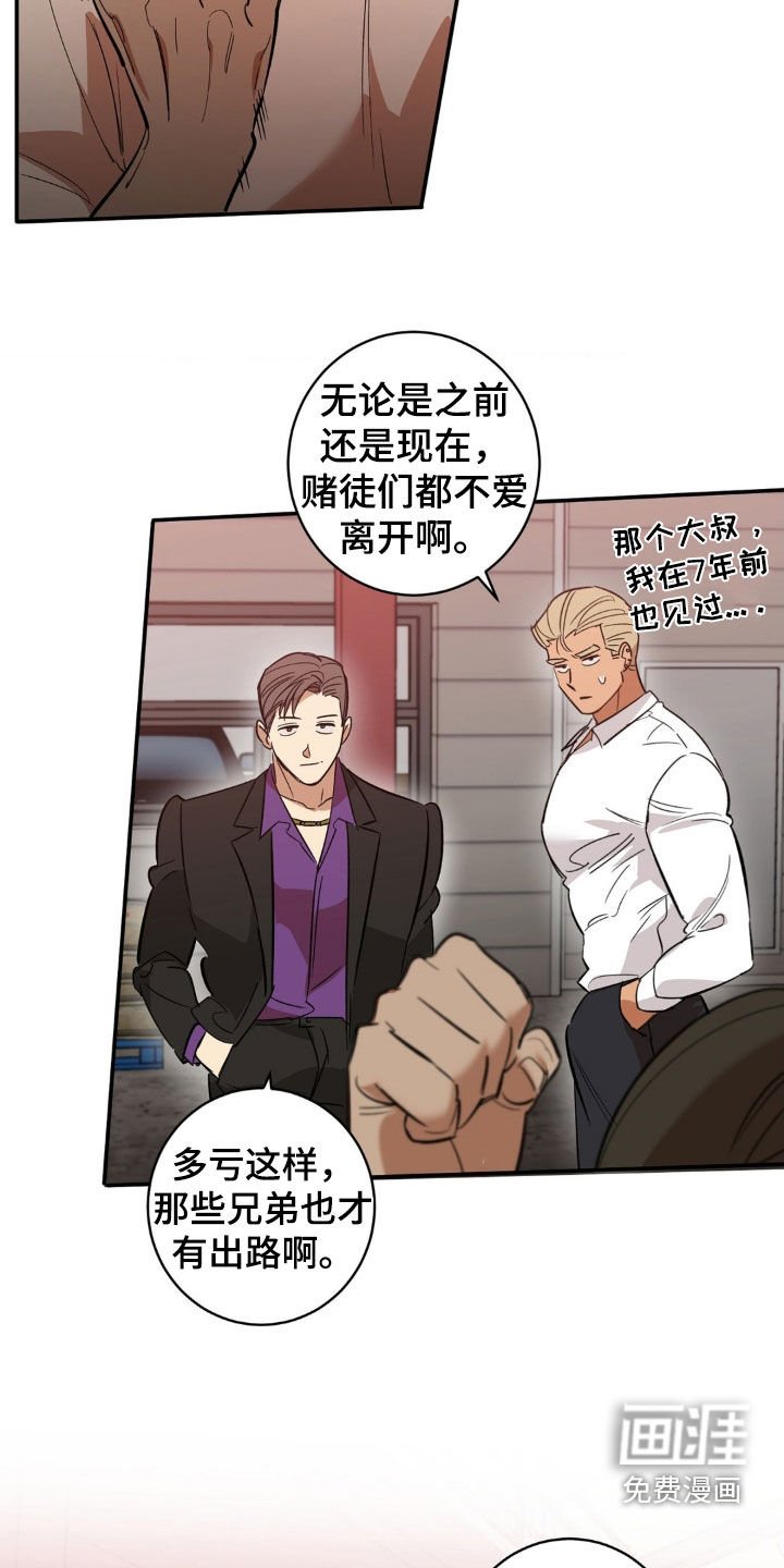 第50章：假名（第一季完结）