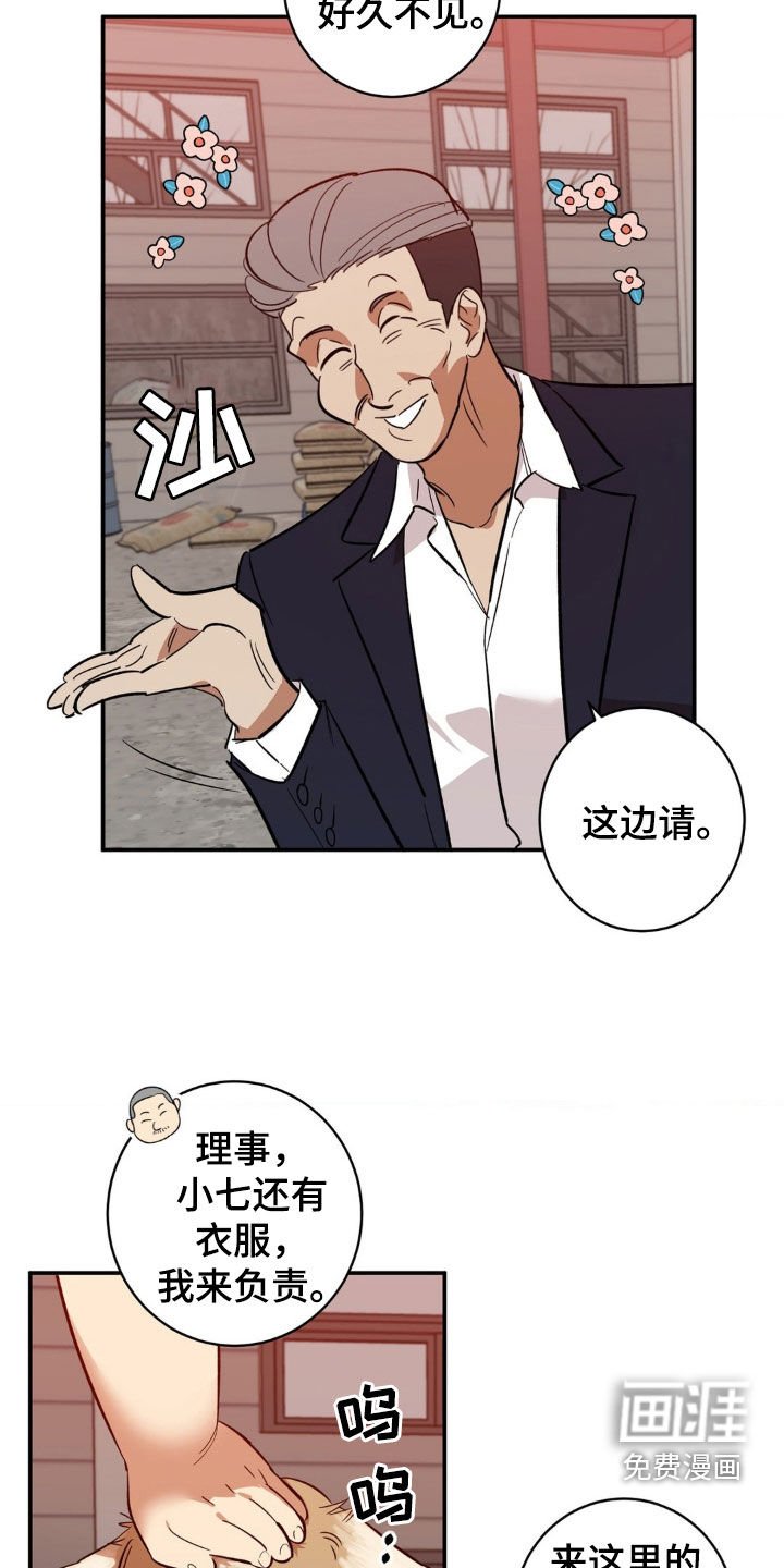 第50章：假名（第一季完结）