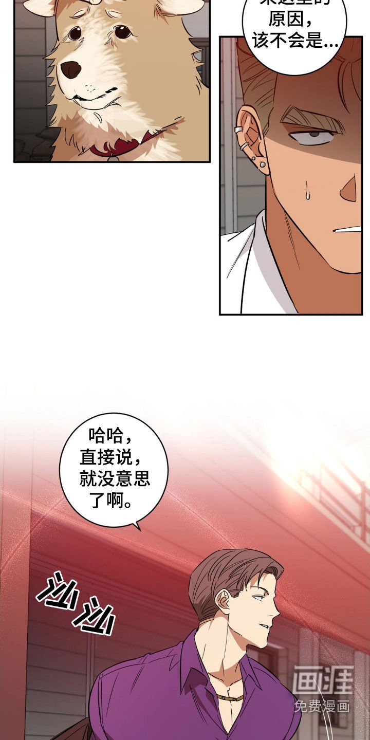 第50章：假名（第一季完结）