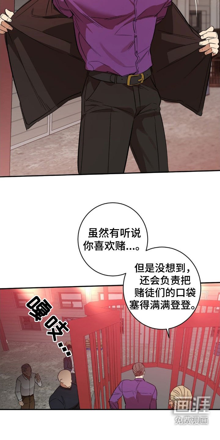 第50章：假名（第一季完结）