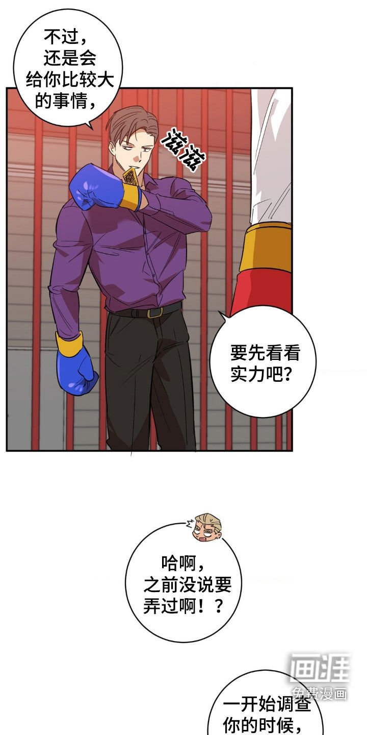 第50章：假名（第一季完结）