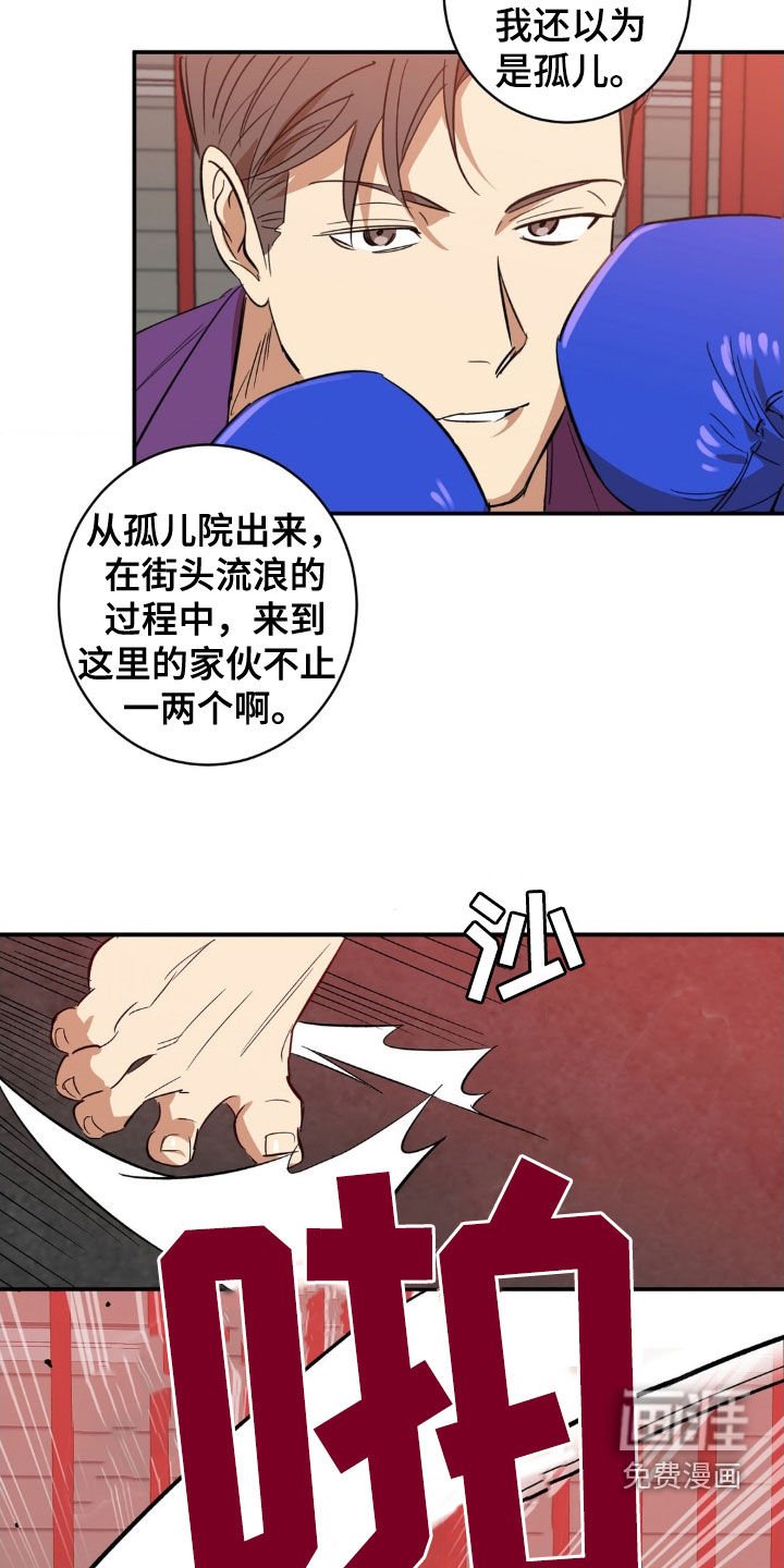 第50章：假名（第一季完结）