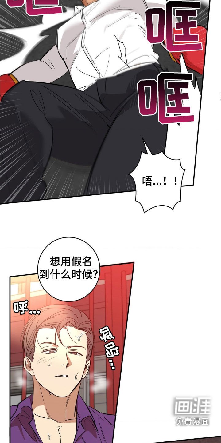 第50章：假名（第一季完结）