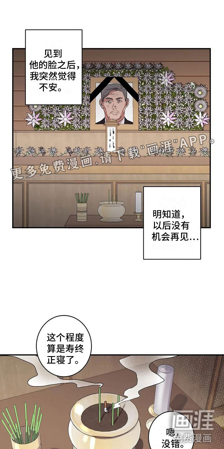 第6章：扑倒