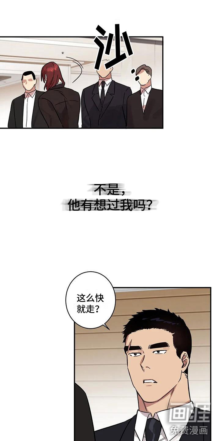 第6章：扑倒