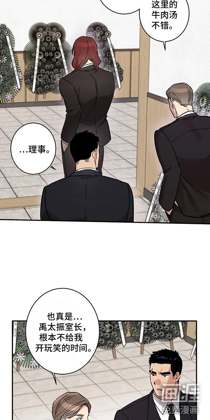 第6章：扑倒