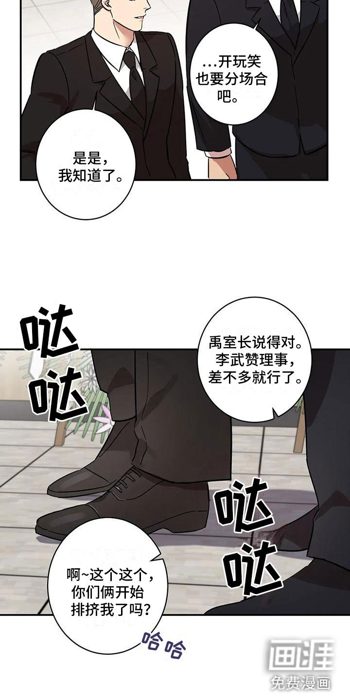 第6章：扑倒
