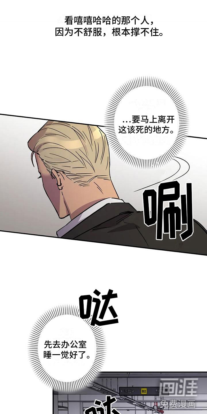 第6章：扑倒