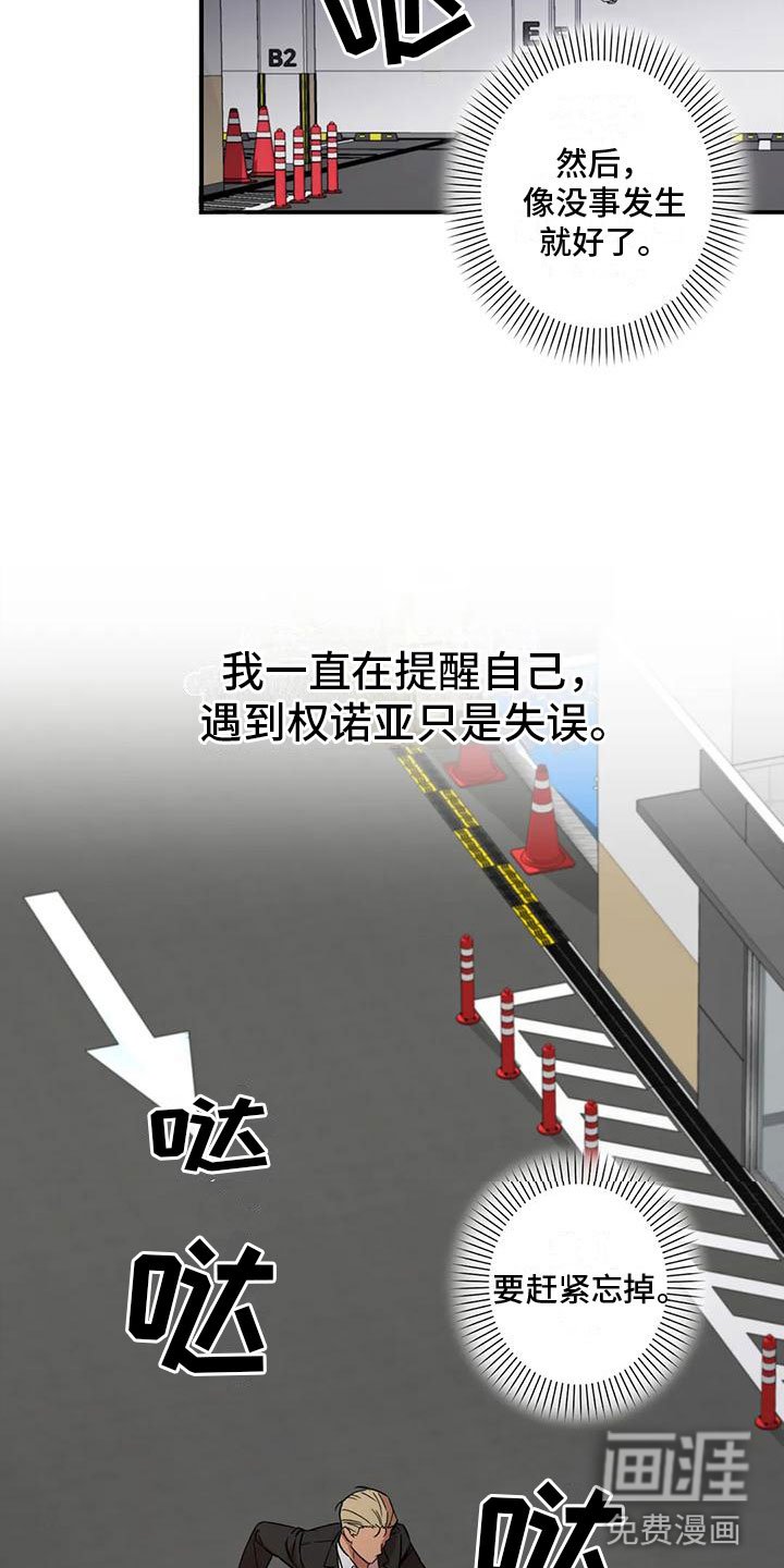 第6章：扑倒