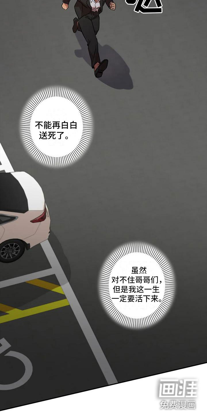 第6章：扑倒