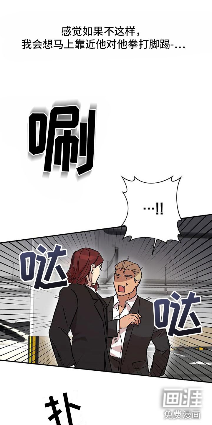 第6章：扑倒