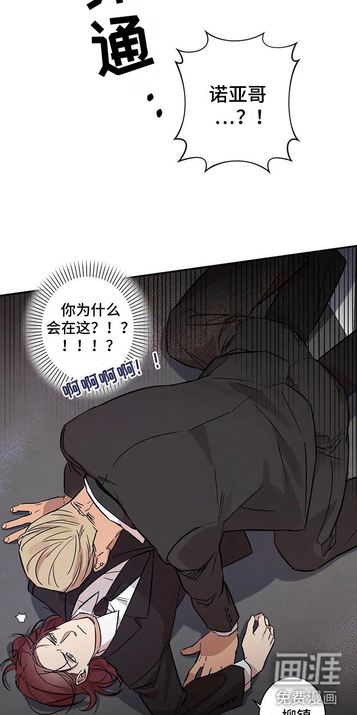 第6章：扑倒