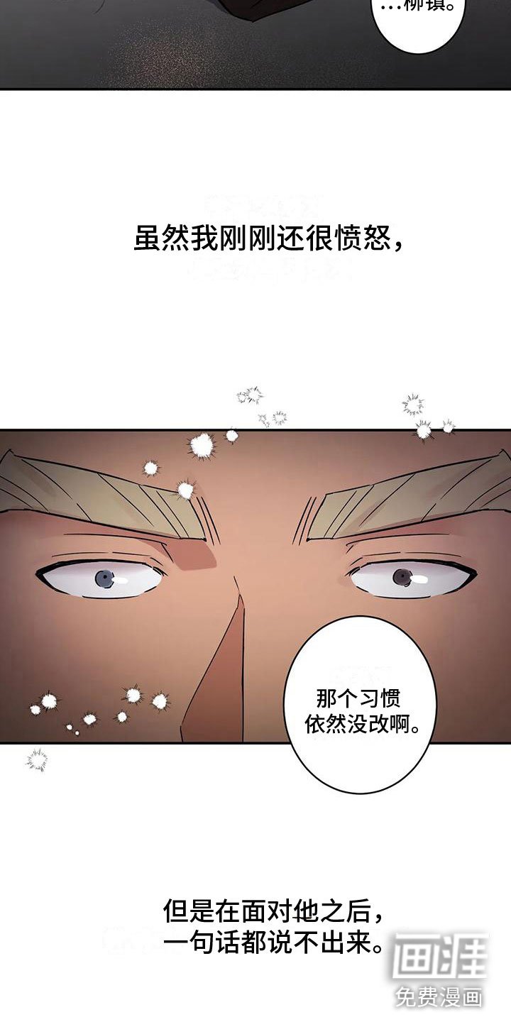 第6章：扑倒