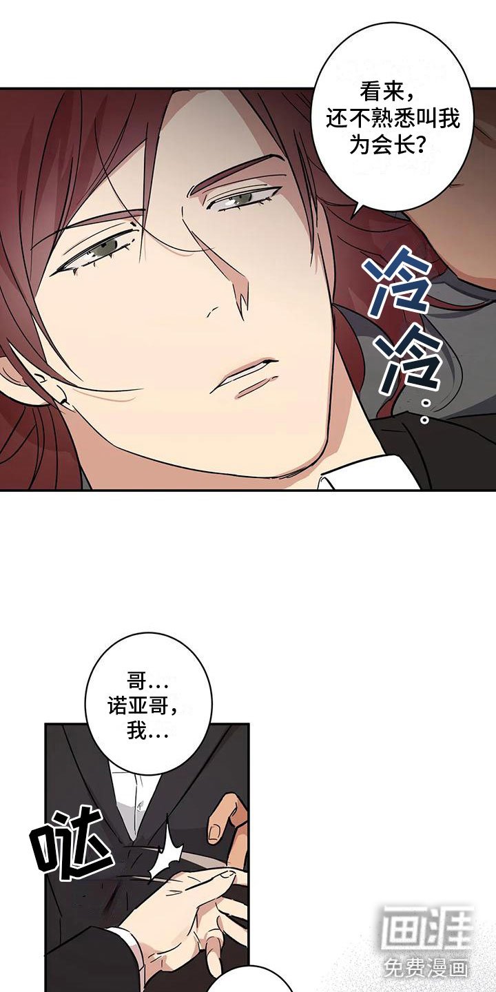 第6章：扑倒