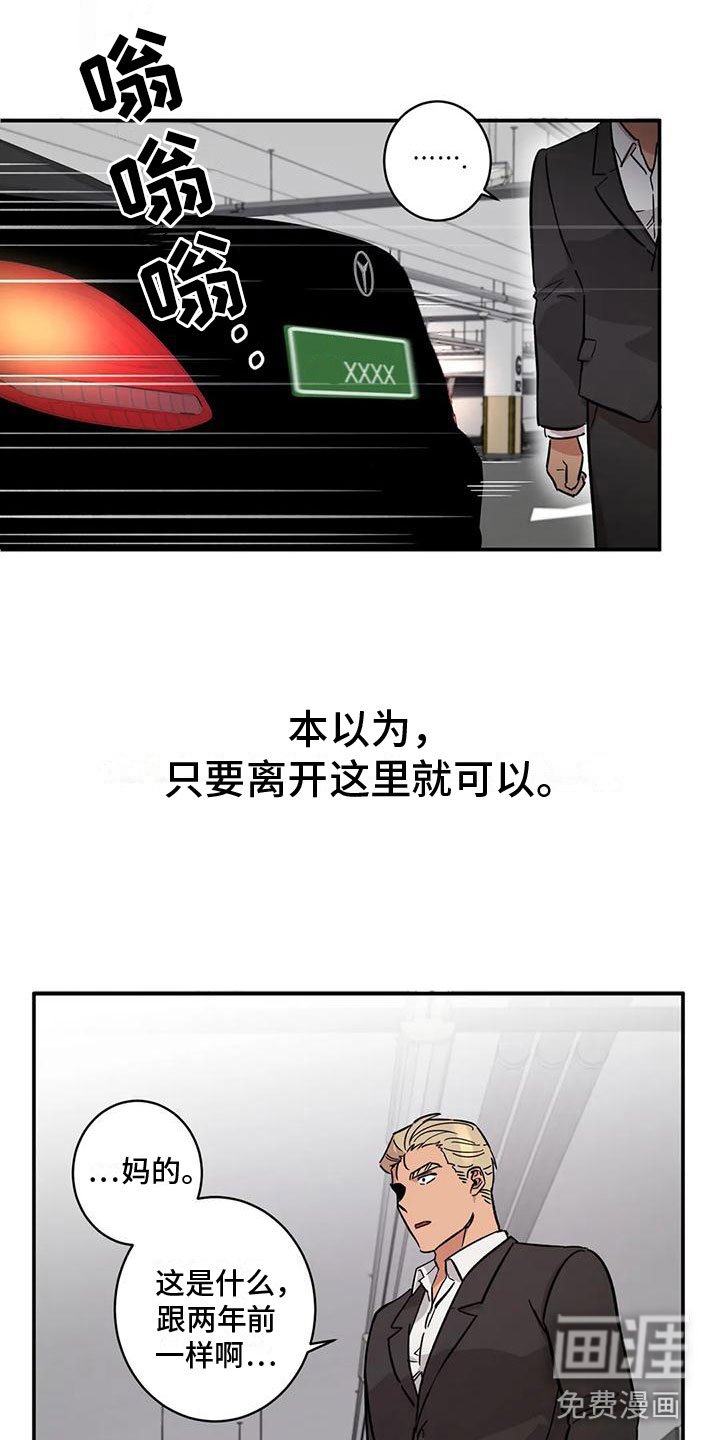 第6章：扑倒
