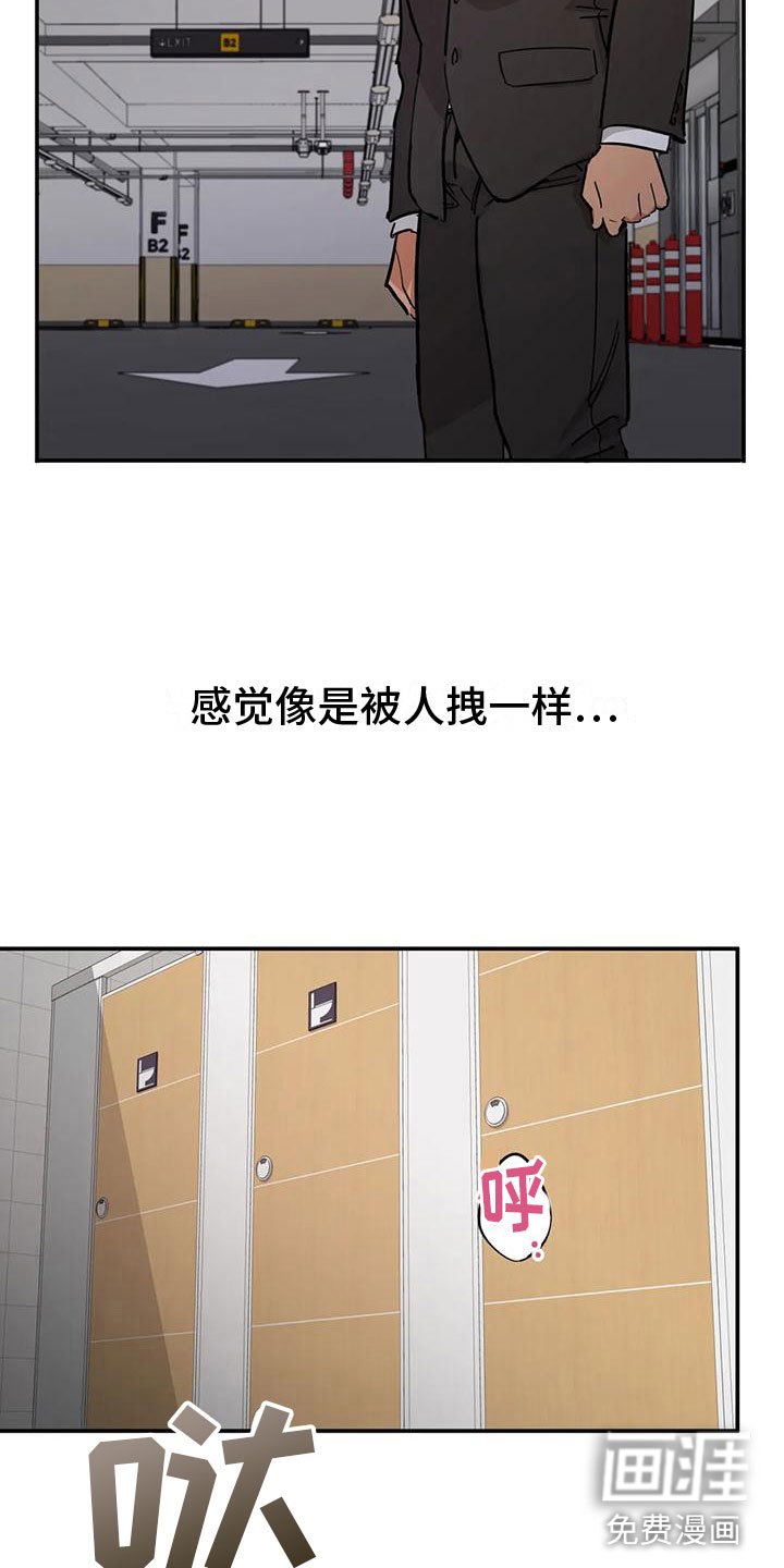 第6章：扑倒