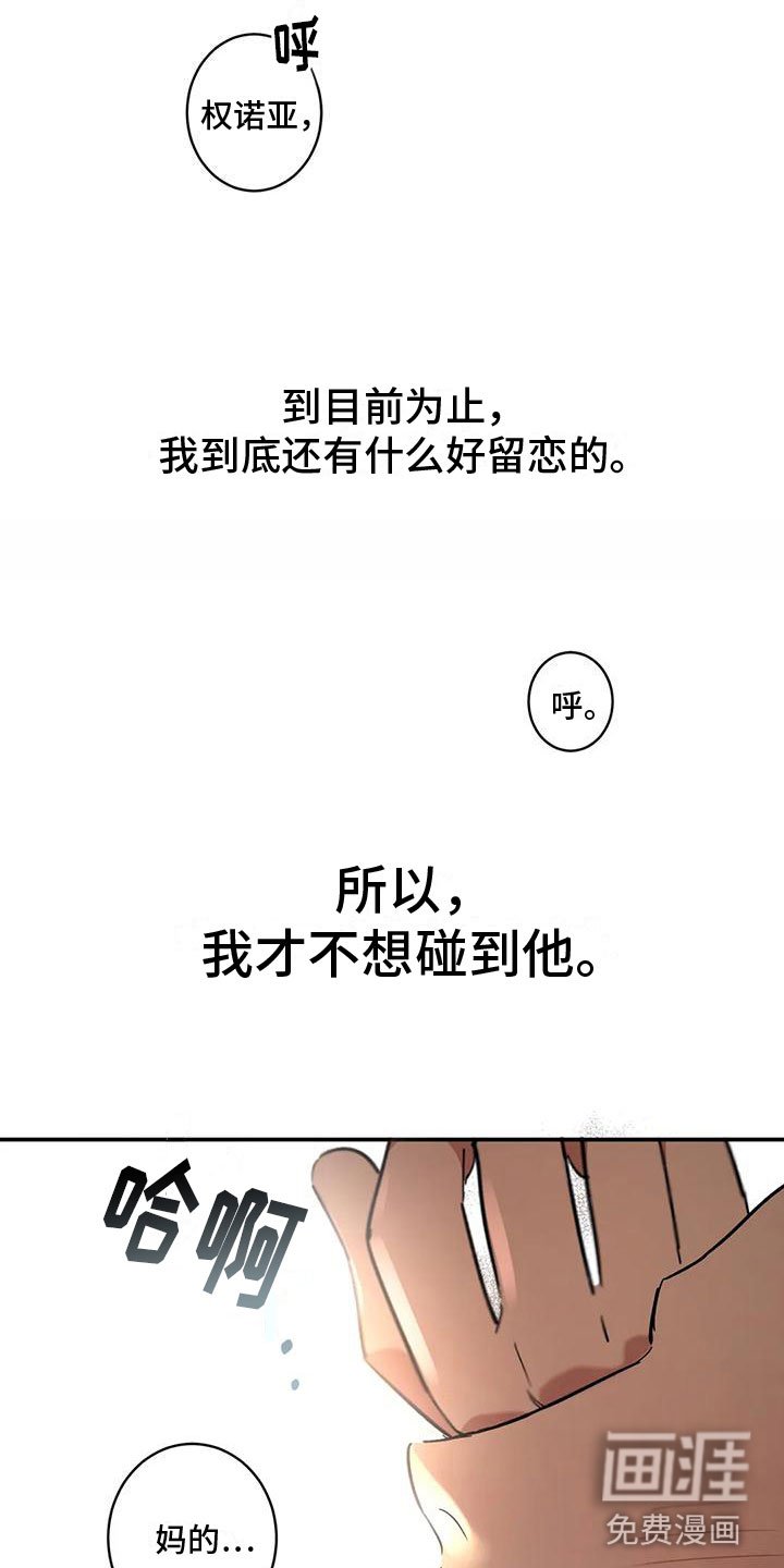 第6章：扑倒